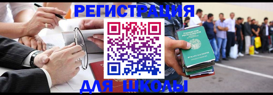 временная прописка в Никольске