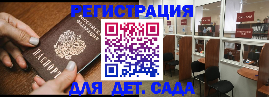 миграционный учет в Никольске